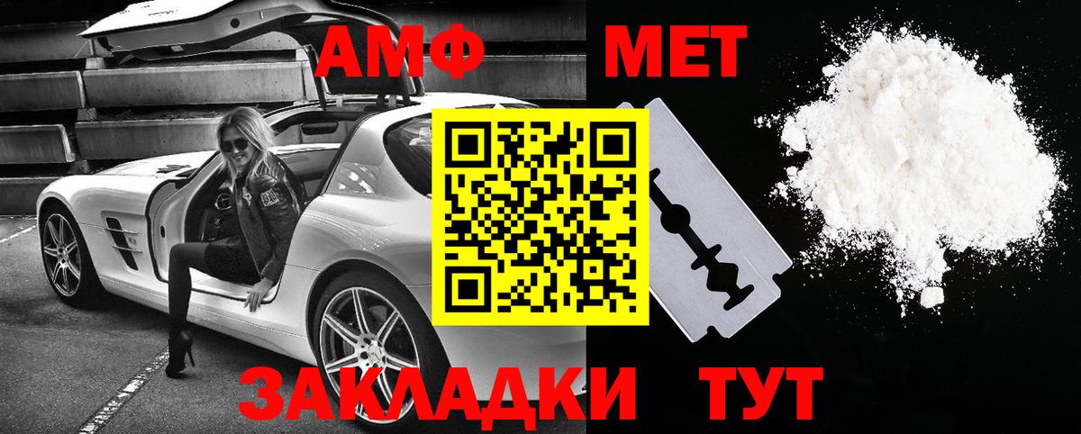 АМФ  Вход с VPN  Торжок  Amphetamine 97% 