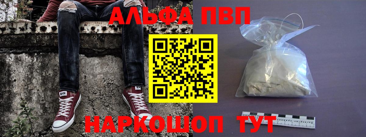 A PVP крисы CK  APVP мука  Торжок  Вход с VPN 