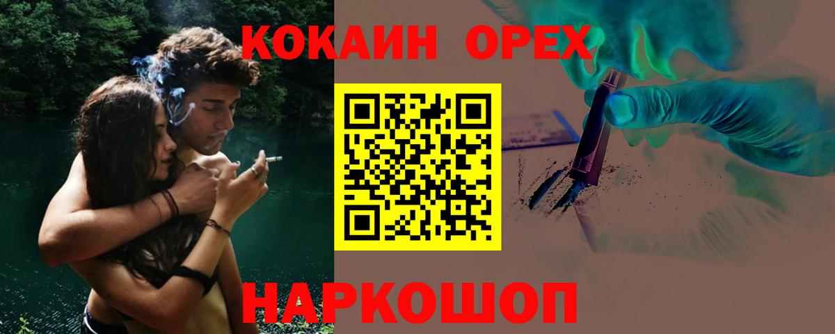 Кокаин 97% Торжок