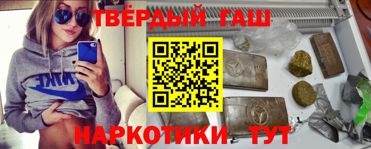 где купить наркотик  Вход с VPN  Торжок  Гашиш гашик 