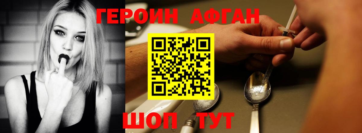ГЕРОИН герыч  Вход с VPN  ГЕРОИН  Торжок 