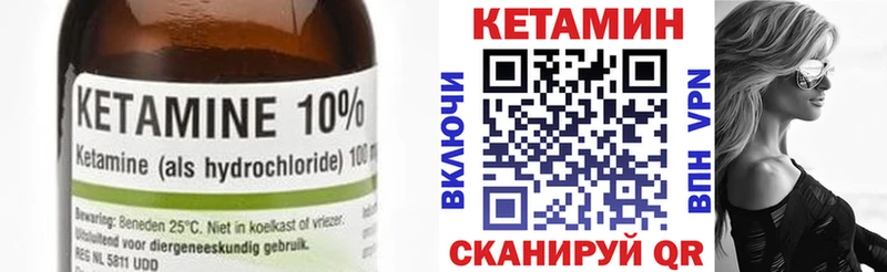 наркошоп  МЕГА ТОР  Кетамин VHQ  Торжок 