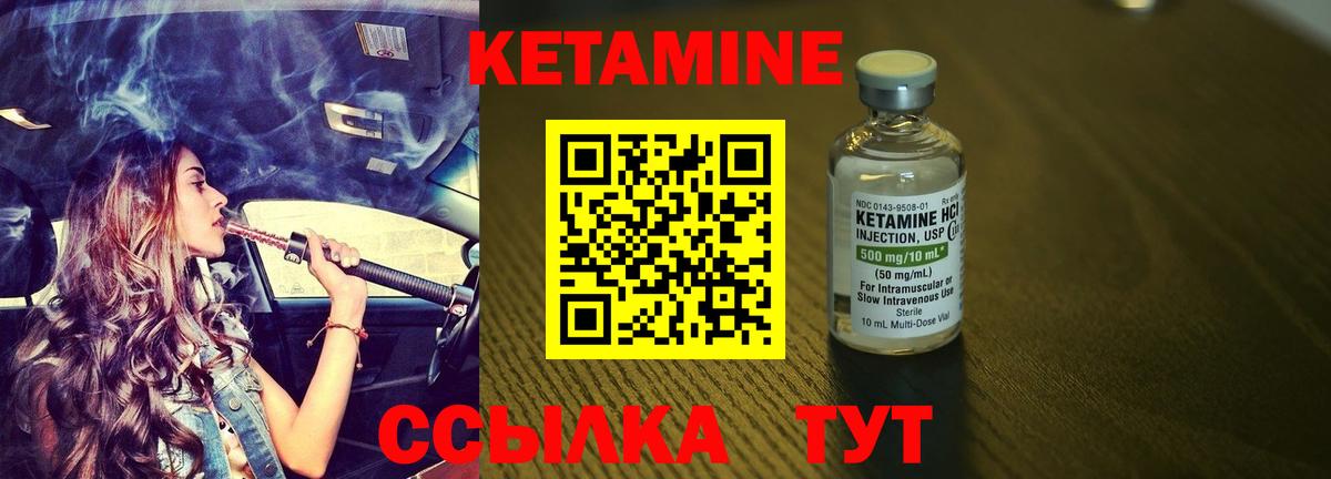 КЕТАМИН VHQ  Вход с VPN  Торжок  КЕТАМИН VHQ 