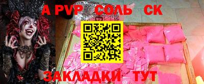 соль ск Малгобек