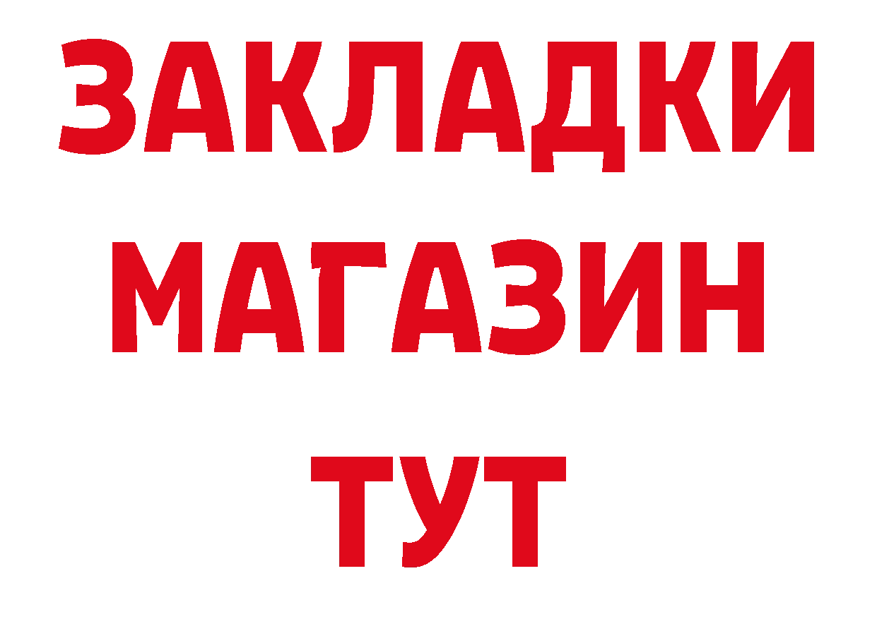 БУТИРАТ буратино зеркало сайты даркнета МЕГА Торжок