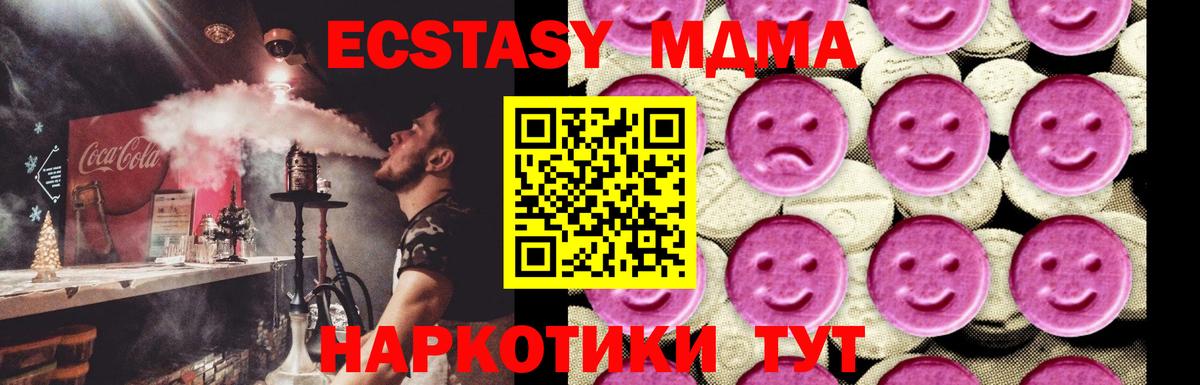 Торжок  MDMA молли  МДМА Molly  Вход с VPN 