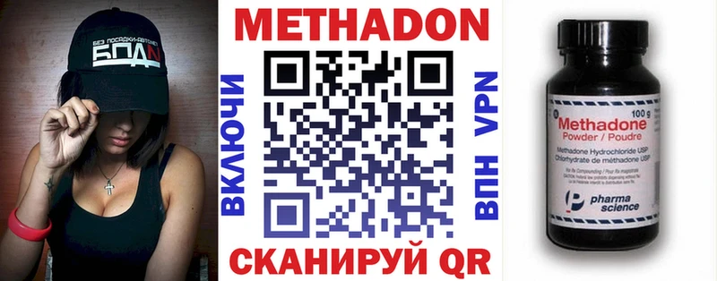 Метадон кристалл  где продают   Торжок 