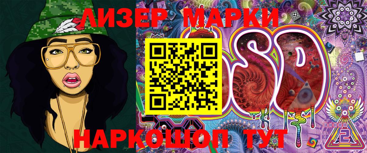 Марки 25I-NBOMe 1,5мг  Марки 25I-NBOMe 1,5мг  Наркотические марки  Торжок  Вход с VPN 