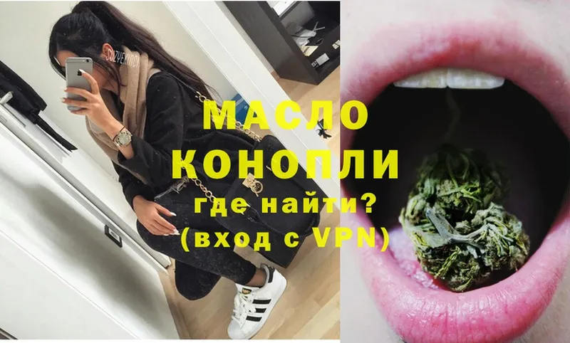 Дистиллят ТГК гашишное масло  купить закладку  Торжок 