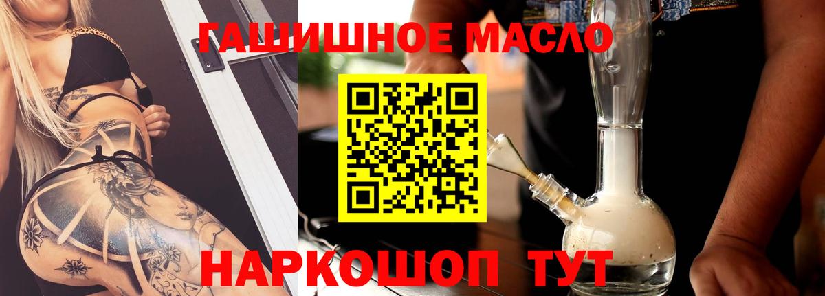 ТГК вейп Торжок