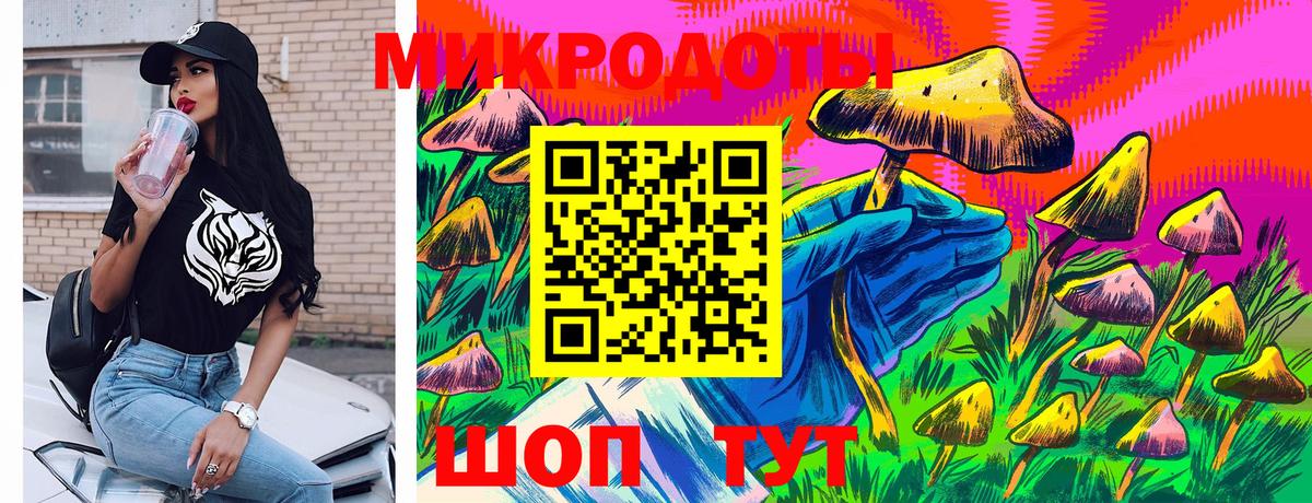 Торжок  Галлюциногенные грибы мухоморы  Вход с VPN 